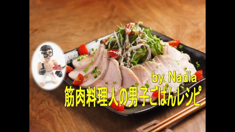 炊飯器で蒸し鶏、筋トレ食