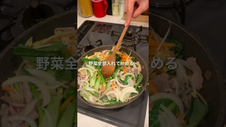 仕事終わり30分で作る2人暮らしの夜ごはん🌙野菜たっぷり旨辛チャプチェ編　#簡単レシピ #料理 #春雨レシピ#チャプチェ
