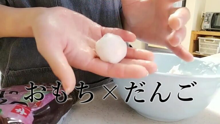 お餅と団子の間のおもちんご