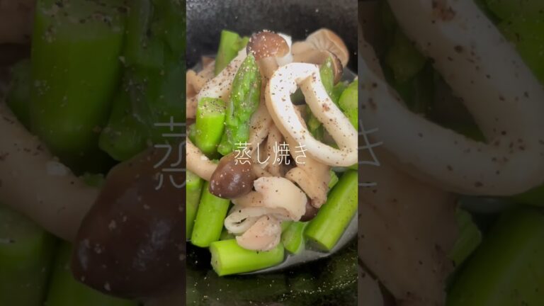 #アスパラ #しめじ #ヤリイカ の #蒸し焼き 〜 #オーガニック #ブラックペッパー で(´∀｀*) #アスパラガス #いか #烏賊 #胡椒 #有機 #日常 #楽しむ #本来の自分