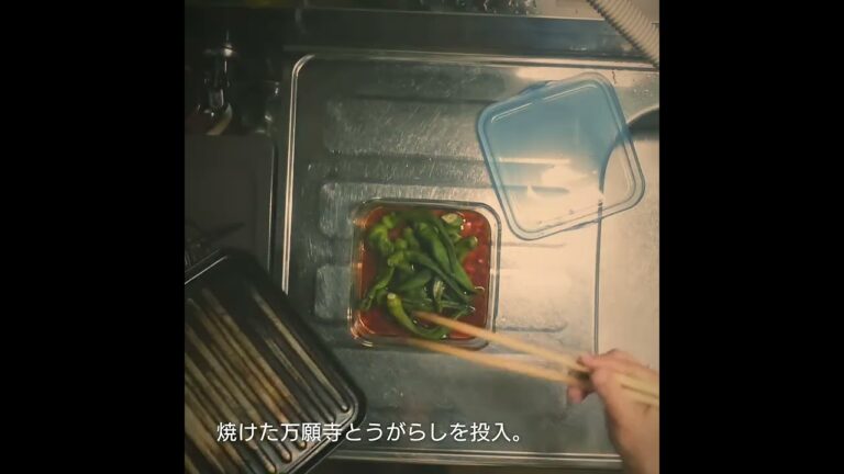 万願寺とうがらしの焼きびたしを 作る