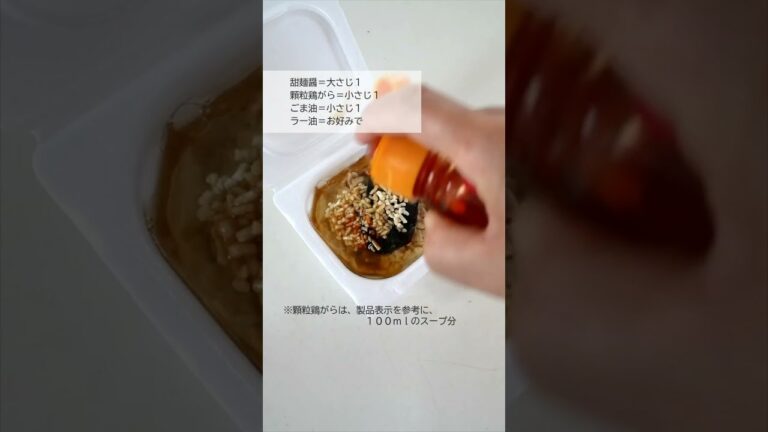 【ジャージャー風味の納豆そうめん】｜クラシル #Shorts