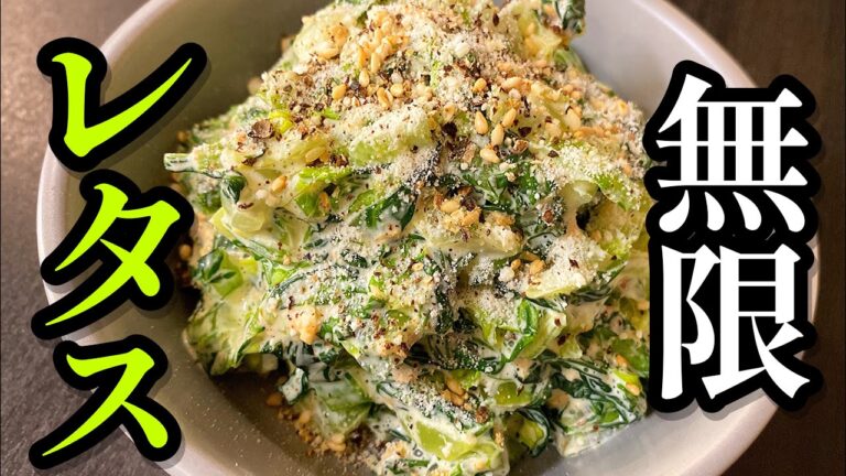 これだけは一度食べてほしい。プロが教える！信じられないほど美味すぎる「無限和風シーザーサラダ」