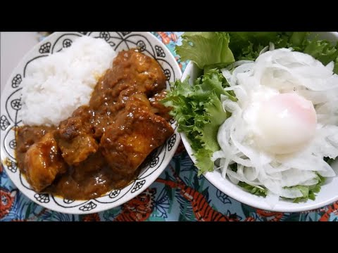【ド迫力肉塊】濃厚豚バラブロックカレーと新玉ねぎの温玉サラダ【リクエスト】