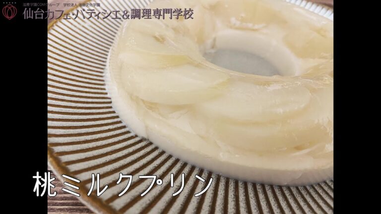 【おうちで作ろう】桃ミルクプリン