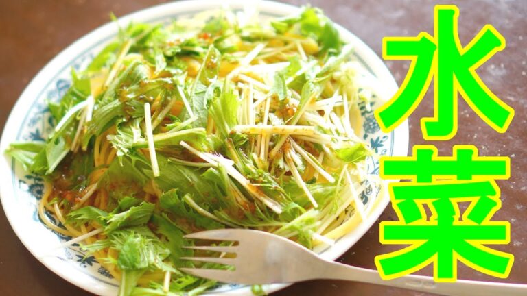 ちょー簡単に作れる！水菜スパゲッティを作ろう！Mizuna spaghetti
