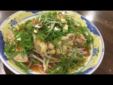 四川の食卓～よだれ鶏～