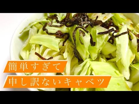 3分でできる居酒屋キャベツ🏮