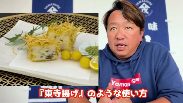 2024/11/8【豊洲市場】山茂／『やわらかくわい真丈』