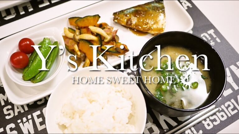 【料理音】サバの味噌煮＆カボチャとベーコンの醤油バター＆スナップエンドウ