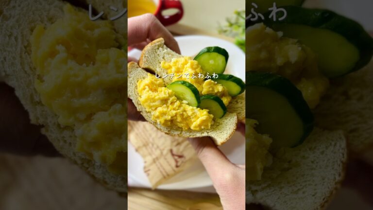 【 レンチンで簡単！】ふわふわ卵のポケットサンド🍞