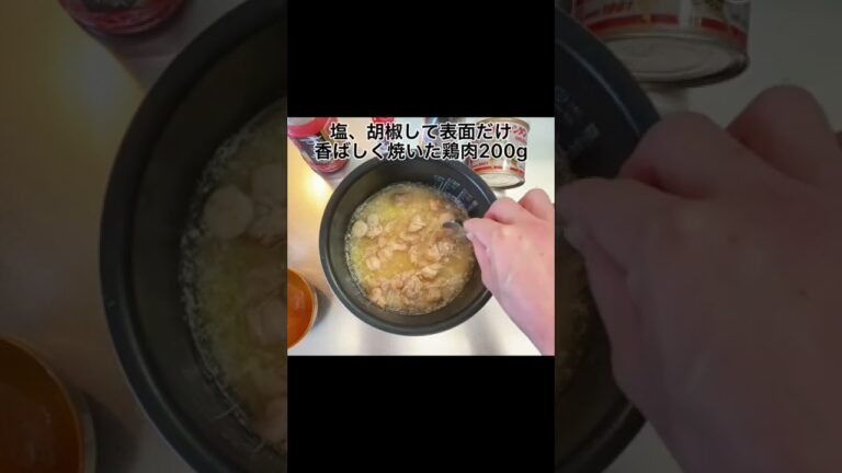 辛さやみつき！鶏肉と七味唐辛子の悪魔的炊き込みご飯