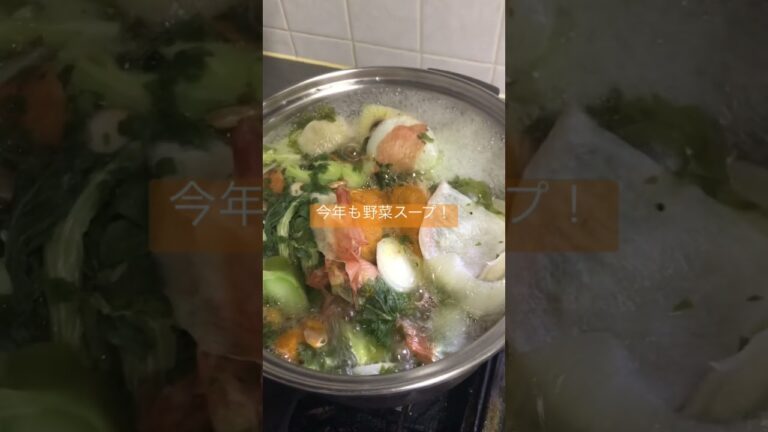 野菜だしで大切な人の健康を守る！Protecting the health of loved ones with vegetable soup stock #shorts #野菜スープ