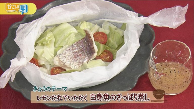 チャチャっと男メシ「レモンだれでいただく　白身魚のさっぱり蒸し」