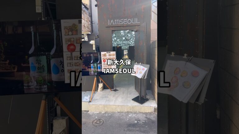 【新大久保グルメ】オシャレすぎ🌈イケメン通り新韓国料理店！#shorts