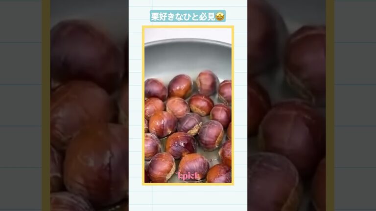 🌰焼き栗作りが劇的にラクに！スパッと切れる専用カッター