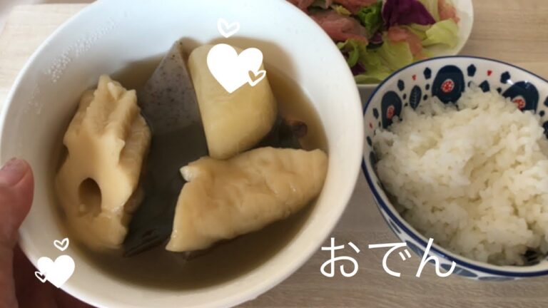 [ASMR] [咀嚼音] おでんを食べる [Mukbang] [モッパン]