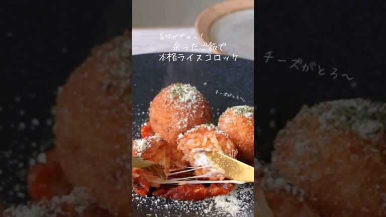 【激うまライスコロッケ】今日はタメ口なのだよ！👽👽