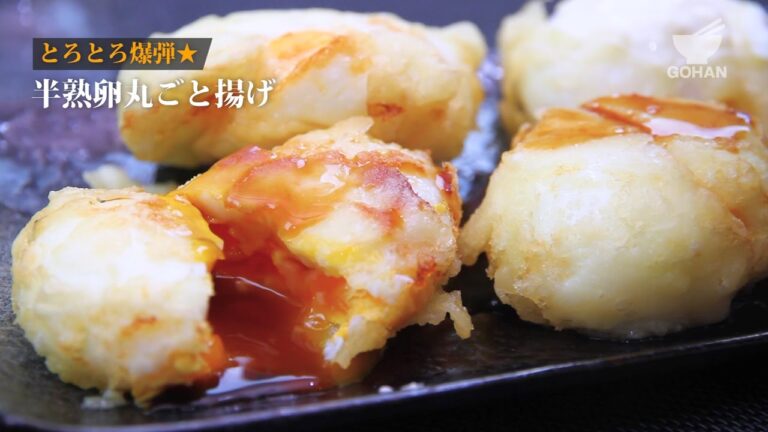 半熟卵丸ごと揚げの作り方 【男飯】