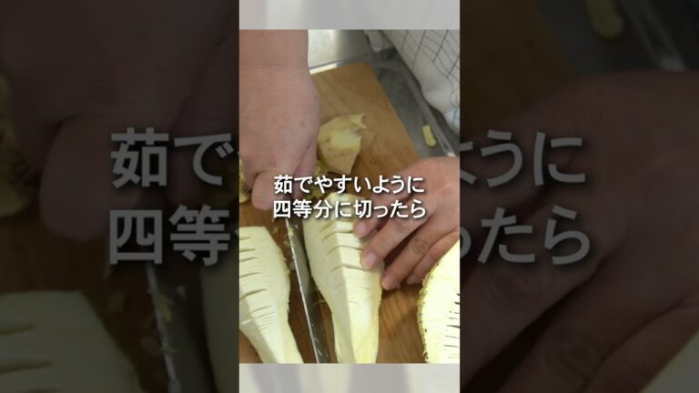 茹で時間15分🙆‍♀️❣️筍を初めて買う人はこれを見てね✨