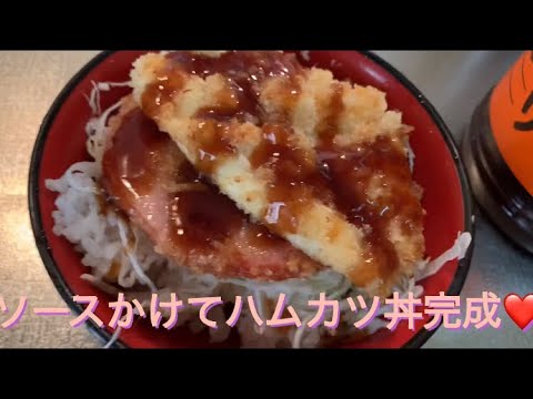 志麻さんレシピ❤️ハムカツ丼❤️昨日の豚もももやしメンチの余りのパン粉で作ります❤️