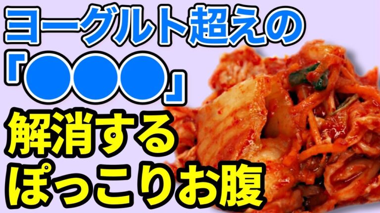 キムチダイエットの秘密！太りにくく美味しく痩せる方法とは？