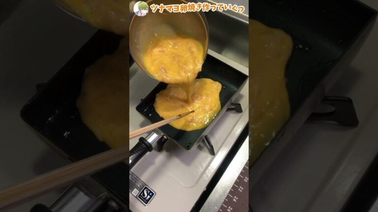 給食とかに出てたツナマヨ卵焼きを作りたい！【当たり前にならない卵焼き#4】