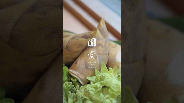 京都祇園 天ぷら八坂圓堂 / 筍