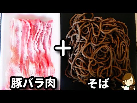 美味しすぎてつゆまで全部飲み干したくなる..！年越しそばにぜひ作って♪『スタミナ肉そば』の作り方Stamina Meat Soba