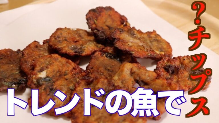 サバチップス！お高めオリーブオイルと香草で鯖（魚）臭さ無し！酒持ってこーい！手作りサバチ！