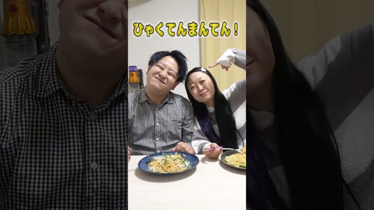 妻にご飯を作ってあげたい旦那のしらすペペロンチーノが本格的でひゃくてんまんてん！