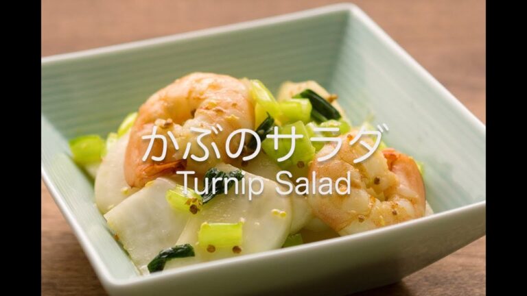 かぶのサラダ　Turnip Salad