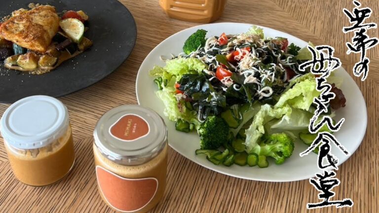 【簡単ドレッシング】もりもり野菜が食べられる！混ぜるだけの手作りドレッシングとアレンジ2選