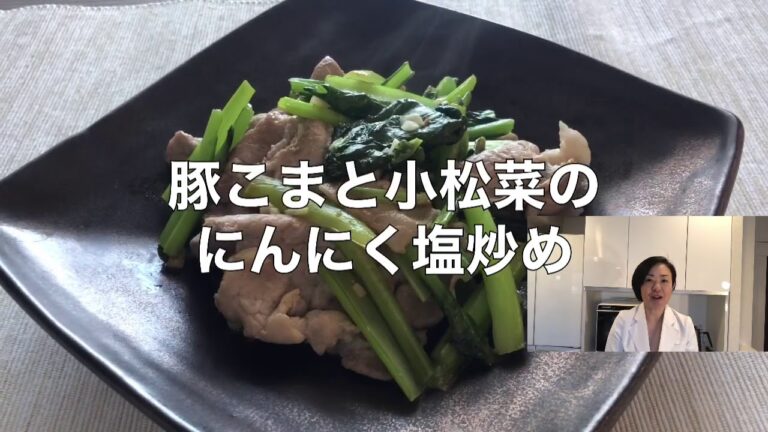 【1肉1野菜】簡単！フライパン1枚！肉野菜炒め。豚こまと小松菜のにんにく塩炒め