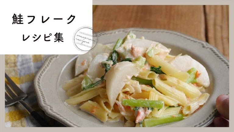 【鮭フレークレシピ集】アレンジ自在の常備食材！チャーハンやトーストなど色々な料理に使える♪