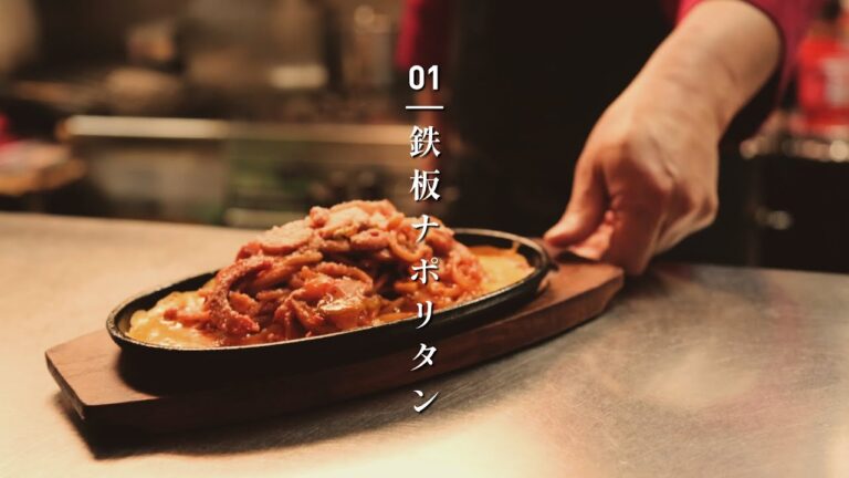 【鉄板ナポリタン】妻の笑顔が見たい｜#01