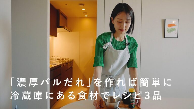 冷蔵庫の食材と合わせておいしい、豆腐と粉チーズでつくる万能たれを長谷川あかりさんに教わりました　簡単レシピ/濃厚パルだれ[SPONSORED]