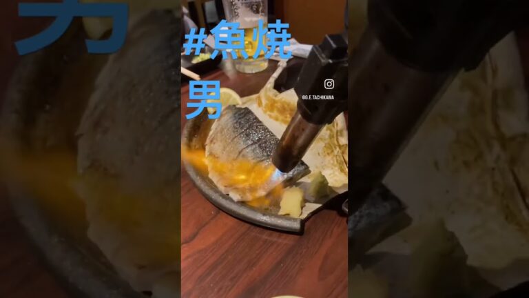 「店の名は。」店の名は魚焼男。
