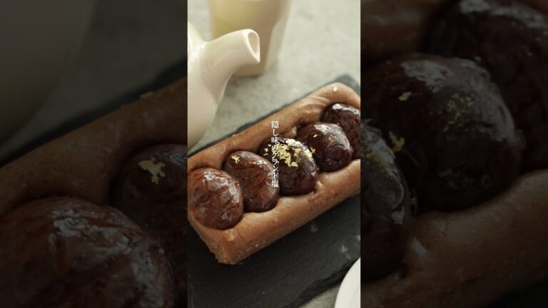 【絶品】人気フレンチが作るモンブランテリーヌ【手土産スイーツレポ】 #shorts  #food #sweet #cooking #スイーツ #スイーツ好き #甘いもの #グルメ #秋 #栗 #チョコ