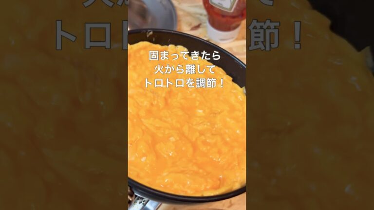 誰でもかんたん！ふわとろオムライスの作り方 #cooking #料理 #簡単レシピ