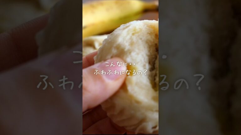 【小麦粉も卵も使わない】ふわっふわすぎる！米粉の蒸しパンができました#米粉　#蒸しパン　米粉蒸しパン　#砂糖不使用　#バナナ蒸しパン