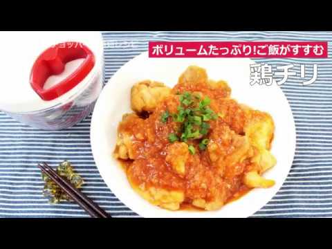 ぶんぶんチョッパー(鶏チリ)