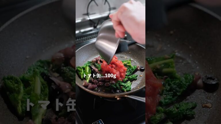 【春の大本命】ホタルイカと菜の花のトマトパスタの作り方 [パスタレシピはBINANPASTA] #shorts