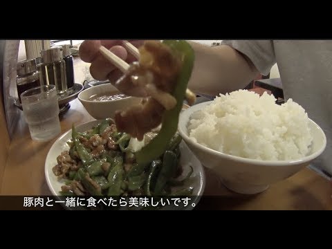 めちゃくちゃうまい！！菊亭の「豚肉とピーマンの炒め」