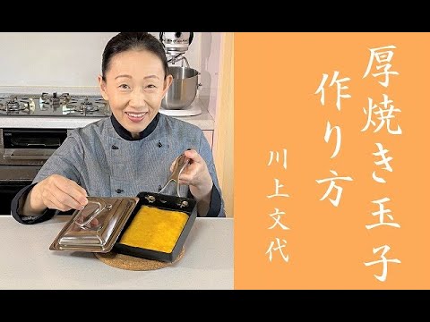 厚焼き玉子の作り方
