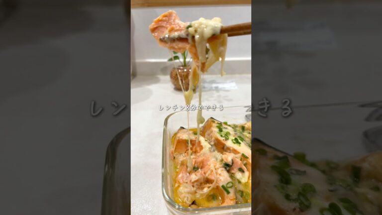 レンチン8分で🐟鮭の味噌マヨチーズ