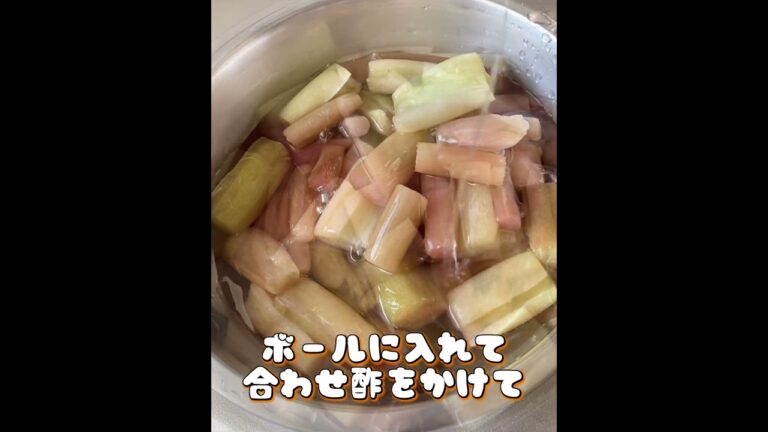🌈簡単・夏の酢の物❣️色鮮やかな『ずいき』‼️