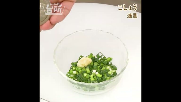 【DAIGOも台所】ホタテの湯引き｜中華風おつまみ♪
