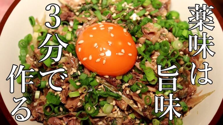 鯖缶と調味料1つで米がこれでもかとススム丼を思いつきました【鯖の薬味丼】大葉ミョウガ