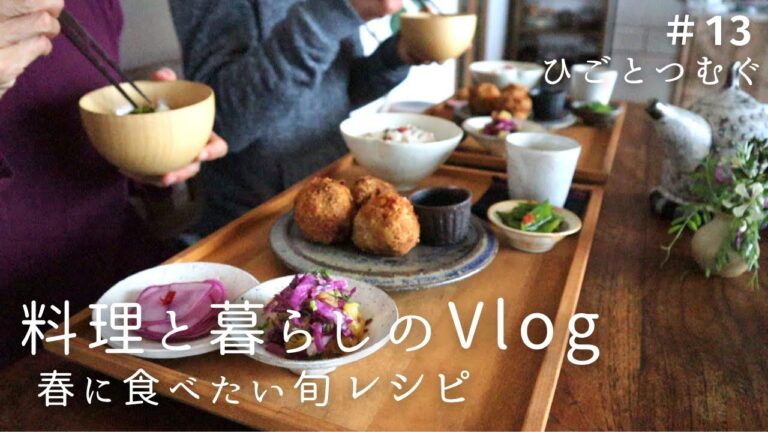 春キャベツたっぷりメンチカツ定食/桜のおこわ/八朔の皮のピクルス/春野菜レシピ/野菜たっぷりランチと晩酌/夫婦の食卓/丁寧な暮らし/ほっとするおうち時間/季節の手仕事